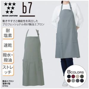 エプロン 前掛け 首掛け 男女兼用 ユニセックス 厨房 調理 カフェ レストラン 撥水 撥油 耐塩素 速乾 ストレッチセブンユニフォーム GT7012 刺繍 プリント