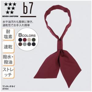 ワンタッチ タイ 男女兼用 スカーフ ネクタイ ワンタッチ ユニフォーム 調理 コック シェフ カフェ 飲食 簡単 ループ セブンユニフォーム b7 GY7014