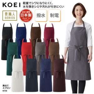 MONTBLANC（モンブラン） エプロン 胸当て 首掛け Vネック おしゃれ 黒