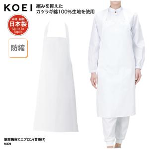 胸当てエプロン ワンタッチ前掛胸付 白 90×115 新日本ケミカル