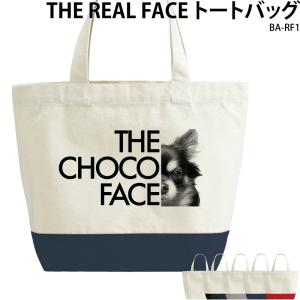 バッグ オリジナル フェイス ペット うちのこ 顔 切り抜き クラブ 部活 チーム 写真 名入れ おしゃれ かっこいい おもしろ シュール ギフト プレゼント BA-RF1
