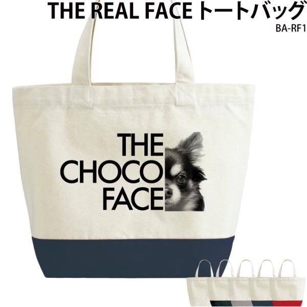 バッグ オリジナル フェイス ペット うちのこ 顔 切り抜き クラブ 部活 チーム 写真 名入れ お...