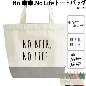 トートバッグ バッグ オリジナル オーダーメイド 名入れ 英字 ロゴ メッセージ おしゃれ かっこいい プレゼント ギフト Ba Tx1 Original Ba Tx1 ケイ ユニフォーム フード 通販 Yahoo ショッピング