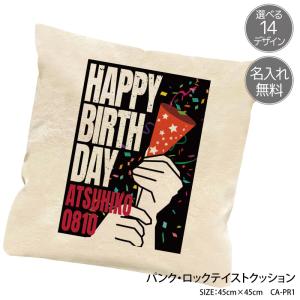 クッション プレゼント パンク ロック イラスト メッセージ オリジナル 名入れ 中身付き カバー オリジナル 綿100 Ca Pr1 Original Ca Pr1 ケイ ユニフォーム フード 通販 Yahoo ショッピング