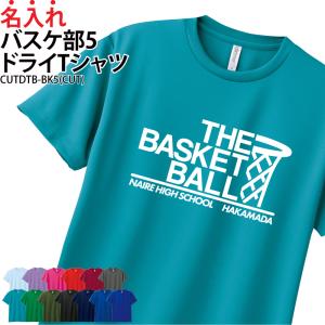 Tシャツ バスケ部 バスケットボール クラブ 部活 サークル チーム ユニフォーム トレーニングウェ...