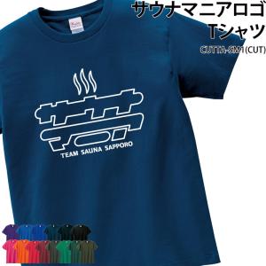 Tシャツ サウナ サウナー サウナグッズ ウェア マニア おもしろTシャツ パロディ チーム 仲間 オリジナル ギフト プレゼント メンズ レディス 名入れ CUTTA-SM1｜k-uniform