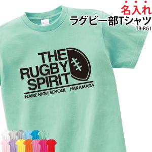 Keips（ケイプス） Tシャツ ラグビー チーム名 名入れ 記念品 卒業
