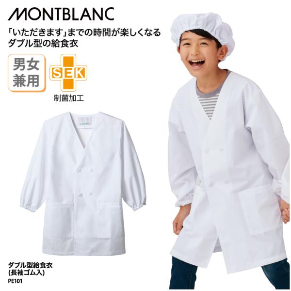 エプロン 給食衣 給食エプロン 児童 園児 子ども 前掛け 白 ホワイト 学校 子ども食堂 男女兼用...