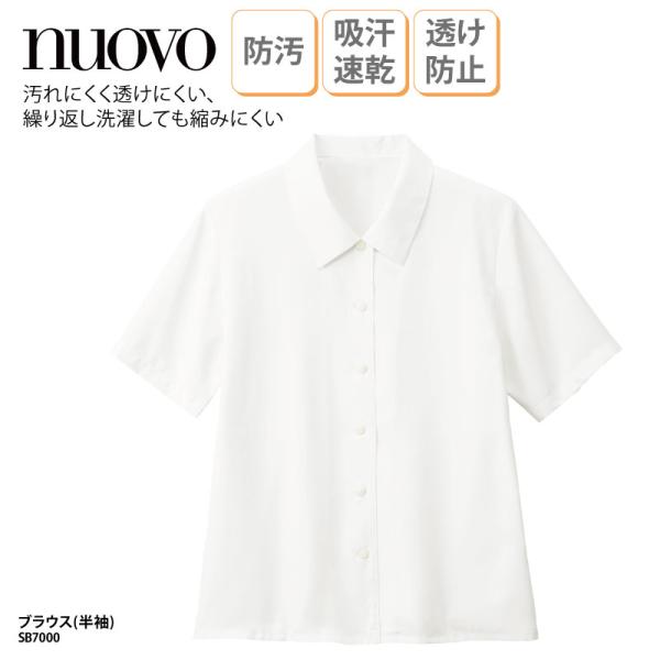 ブラウス シャツ 半袖 オフホワイト 白 レディース 女性用 制服 防汚 制電性 シンプル 定番 ベ...