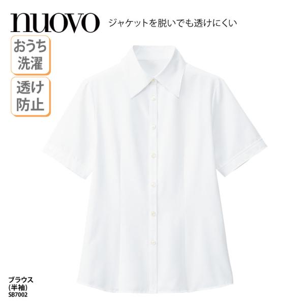 ブラウス シャツ 半袖 ホワイト 白 レディース 女性用 制服 シンプル 定番 ベーシック 透け防止...