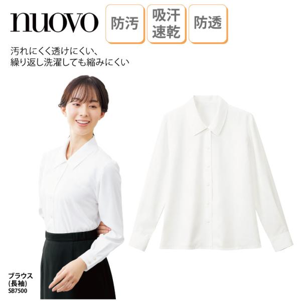 ブラウス シャツ 長袖 オフホワイト 白 レディース 女性用 制服 シンプル 定番 ベーシック ホテ...