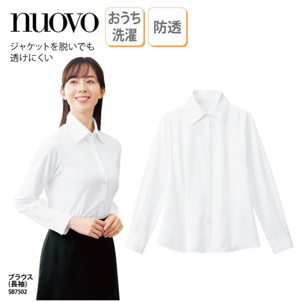 ブラウス シャツ 長袖 ホワイト 白 レディース 女性用 制服 シンプル 定番 ベーシック 透け防止...