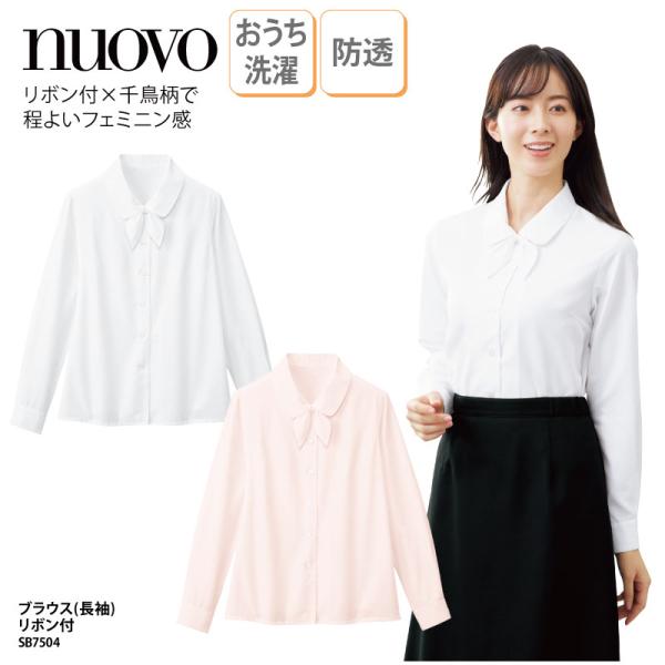 ブラウス シャツ 長袖 ホワイト ピンク 白 千鳥柄 レディース 女性用 制服 透け防止 ホテル レ...