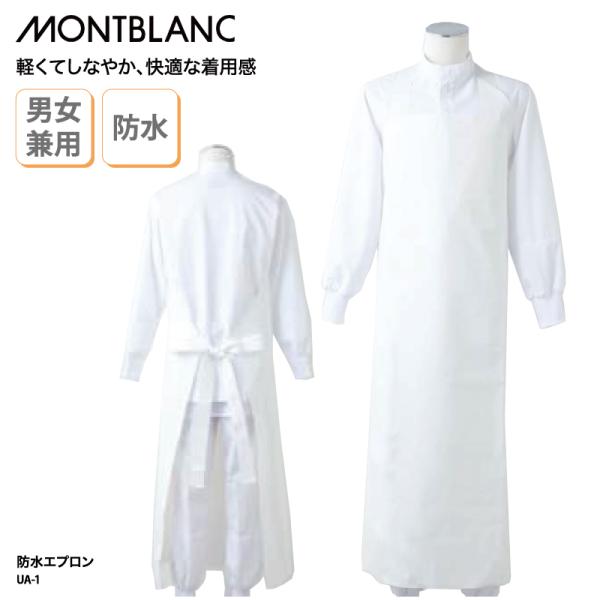 エプロン 防水 防水エプロン 前掛け 白 男女兼用 防水 調理 厨房 清掃 飲食 食品工場 耐油 防...