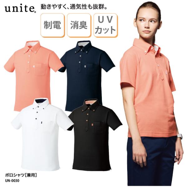 ポロシャツ 男性 女性  半袖 兼用 無地 シンプル 消臭 制電 UV レストラン カフェ サイズ豊...