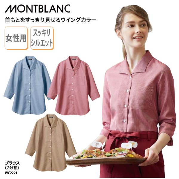 ブラウス 赤 青 ブラウン チェック柄 7分袖 ワイシャツ コック 厨房 飲食 レストラン カフェ ...