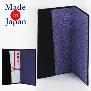 縮緬袱紗 慶弔両用 ふくさ   濃紫色 縮緬生地 日本製