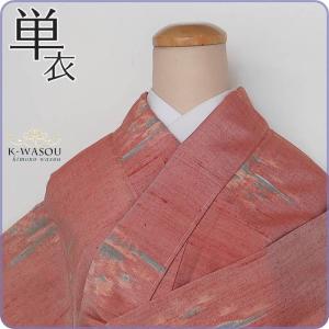夏物 リサイクル紬 つむぎ着物 お召し 単衣 絹 丈144cm 裄61cm Sサイズ