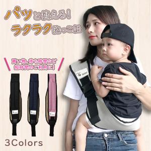 抱っこ紐 コンパクト 軽量 スリング ベビースリング 1歳 2歳 横抱き おしゃれ 20kg 軽量 おしゃれ