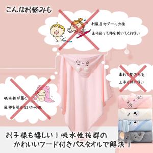 ベビーバスタオル フード付き かわいい バスタ...の詳細画像1