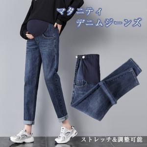 マタニティ パンツ デニムパンツ マタニティ服 デニム ズボン パンツ 妊婦服 妊婦 産前 産後 マタニティ 服 おしゃれ  伸縮｜k-web