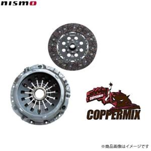 NISMO ニスモ シルビア・180SX (R)PS13,S14,S15 SR20DET カッパーミックスクラッチディスク & クラッチカバー 2点セット