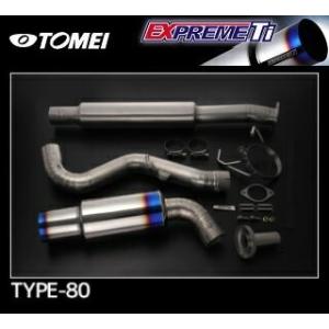 TOMEI 東名 パワード  EXPREME Ti チタンマフラー「競技用」 86 ZN6 FA20 / BRZ ZC6 FA20 TYPE-80 [左シングル出し砲弾タイプ] 440021｜k-works-2