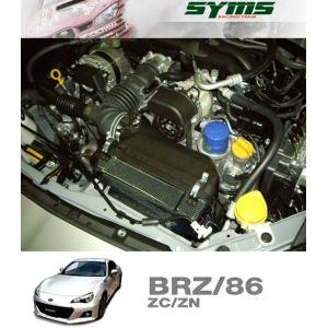 SYMS【シムス】エアインダクションボックス 86 ZN6 / BRZ ZC6 E型 MT車