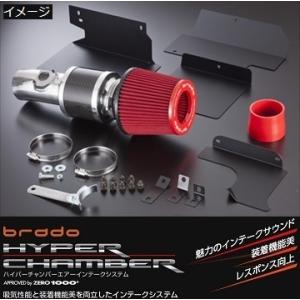 ブラード ZERO1000 ハイパーチャンバー 200 ハイエース KDH2## 1KD-FTV(3...