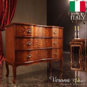 イタリア 3段 チェスト 茶 87cm 象嵌 猫脚 完成品 イタリア製