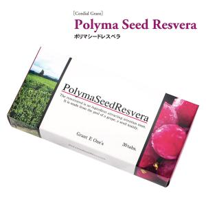 コーディアル・グラント ポリマシードレスベラ 1箱 250mg×30粒 グラントイーワンズ 送料無料｜k-yorozuya