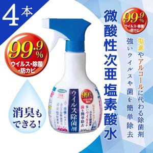 次亜塩素酸水 除菌スプレー センターバレイ 肌に近い微酸性次亜
