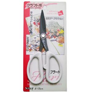 手芸鋏　17.5cm　Silky　刃に汚れが付きにくく錆びにくい