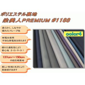 【染美人PREMIUM#1188-color4...の詳細画像2