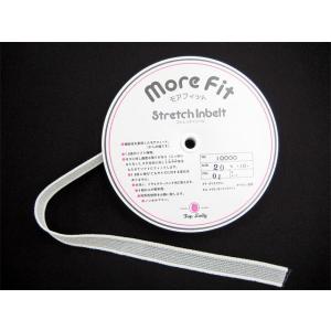 [20mm幅×10m] ニット用インサイドベルト白　ゴムインベル　伸びにくいゴムとして使用可