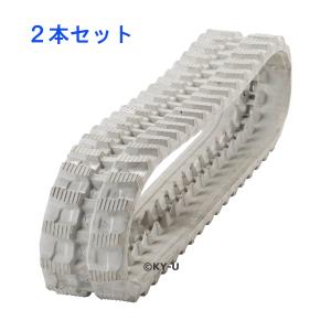 200×72×42 ゴムクローラー運搬車高所作業車等2本セット ゴムシュー