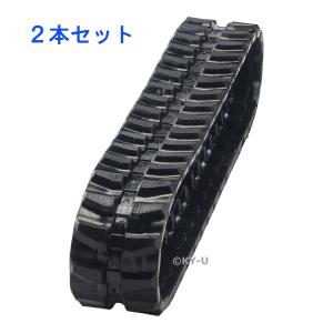 建設機械 ヤンマー ミニショベル VIO55-6型用ゴムシュー ゴム