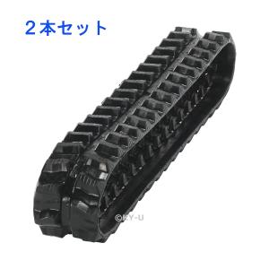 ヒタチ: EX10U/ EX10UXEX10-3ゴムクローラー2本セット ゴムシュー ゴムキャタ 180*72*40
