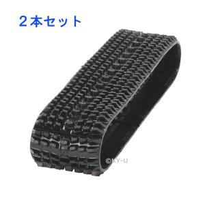 除雪機用ゴムクローラー(2本セット)230×72×35|2.5年保証|芯金あり 穴