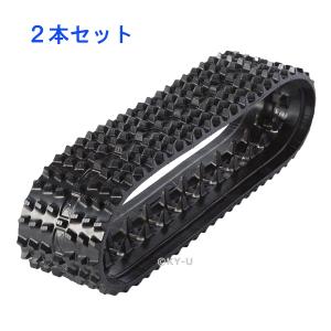 除雪機用ゴムクローラー(2本セット)230×72×35|2.5年保証|芯金 除雪機用ゴムクローラー(2本セット)230×72×35|2.5年保証|芯金