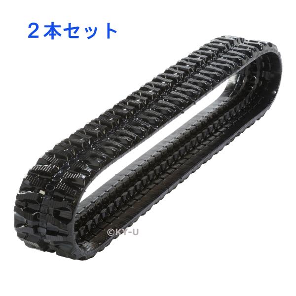 コマツ: PC15-2(#2001-)/PC28UU-1(#2358-)ゴムクローラー2本セット ゴ...