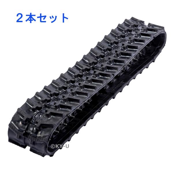 チクスイ: BFP501/BFP602/CC450ゴムクローラー2本セット ゴムシュー ゴムキャタ1...