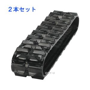 コンバインゴムクローラ450×50×90(2本セット)2年半保証|SR35/SR40/SR45/SR50/SR55/SR56/AR48/AR52/ARN452｜k-yu