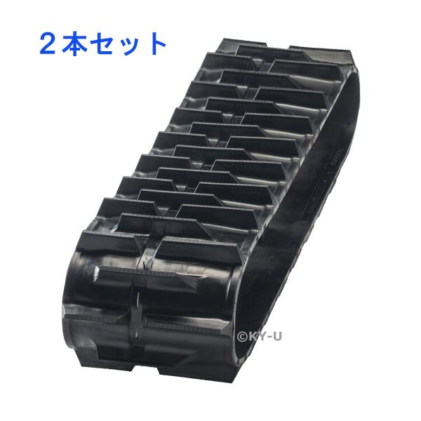 コンバイン用ゴムクローラ 400×32×84(2本セット)2.5年保証 400*84*32|Ee-3...