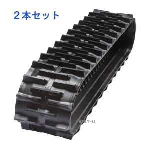コンバイン用ゴムクローラー550×57×90(2本セット)センター550*90