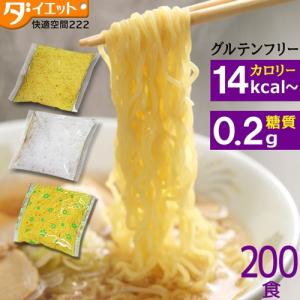 めざましテレビで紹介 こんにゃくラーメン 選べる200食 こんにゃく麺 替え玉 業務用 ダイエットラーメン 221000-200｜k222