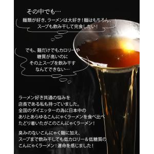 ダイエット ダイエット食品 満腹 麺 こんにゃ...の詳細画像3