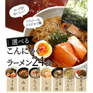 ダイエット ダイエット食品 満腹 麺 こんにゃ...の詳細画像2