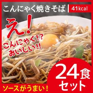 めざましテレビで紹介 こんにゃく ラーメン こんにゃく焼きそば