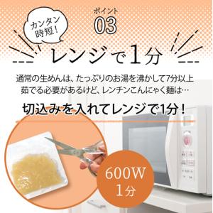 めざましテレビで紹介 ダイエット食品 お試し ...の詳細画像4